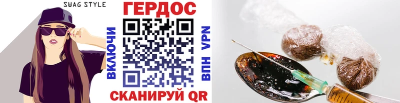 ГЕРОИН VHQ  Завитинск 