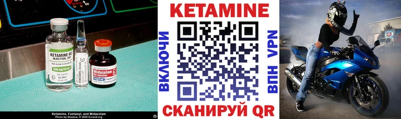 КЕТАМИН VHQ  что такое   Завитинск 